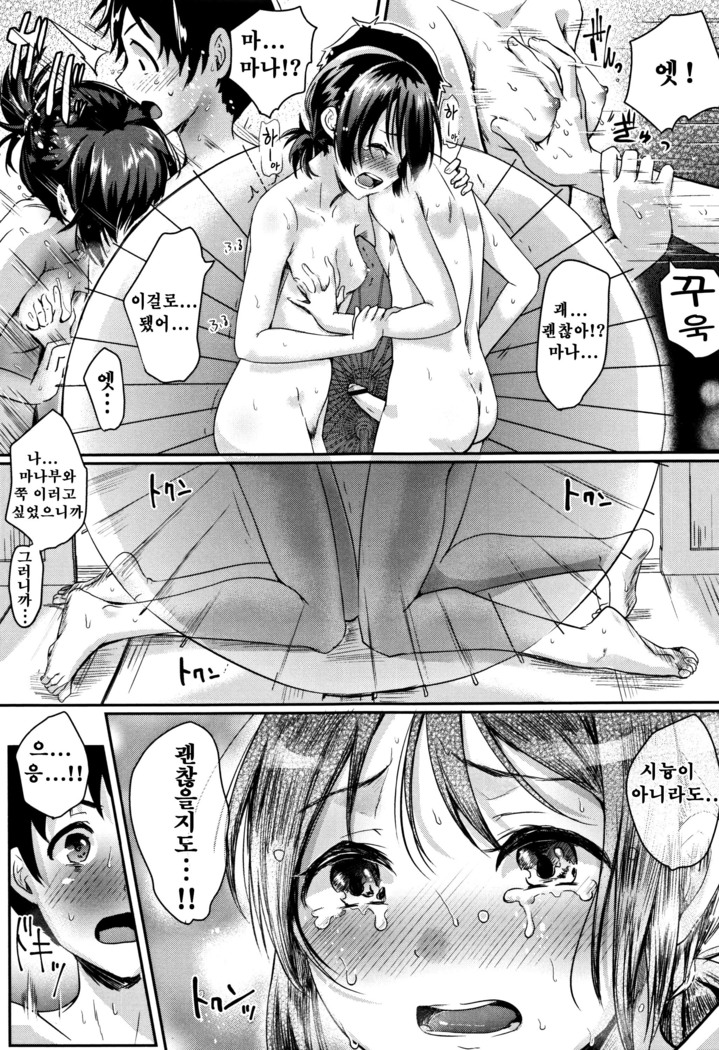 Shishunki Marudashi! Ch. 1-4
