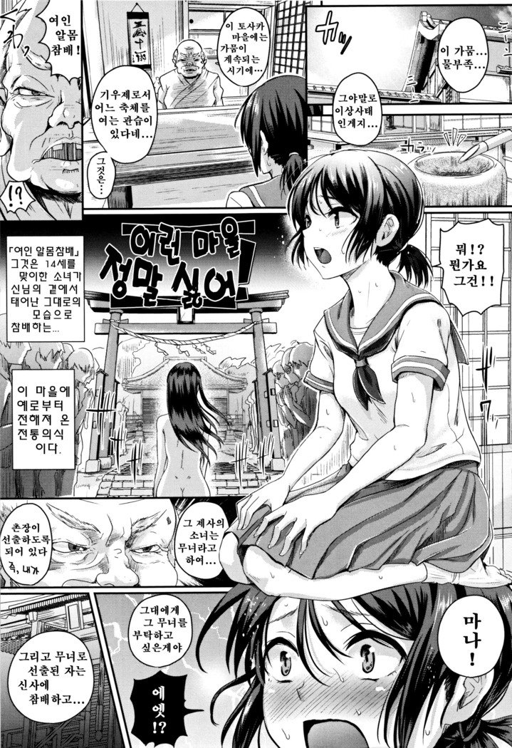 Shishunki Marudashi! Ch. 1-4