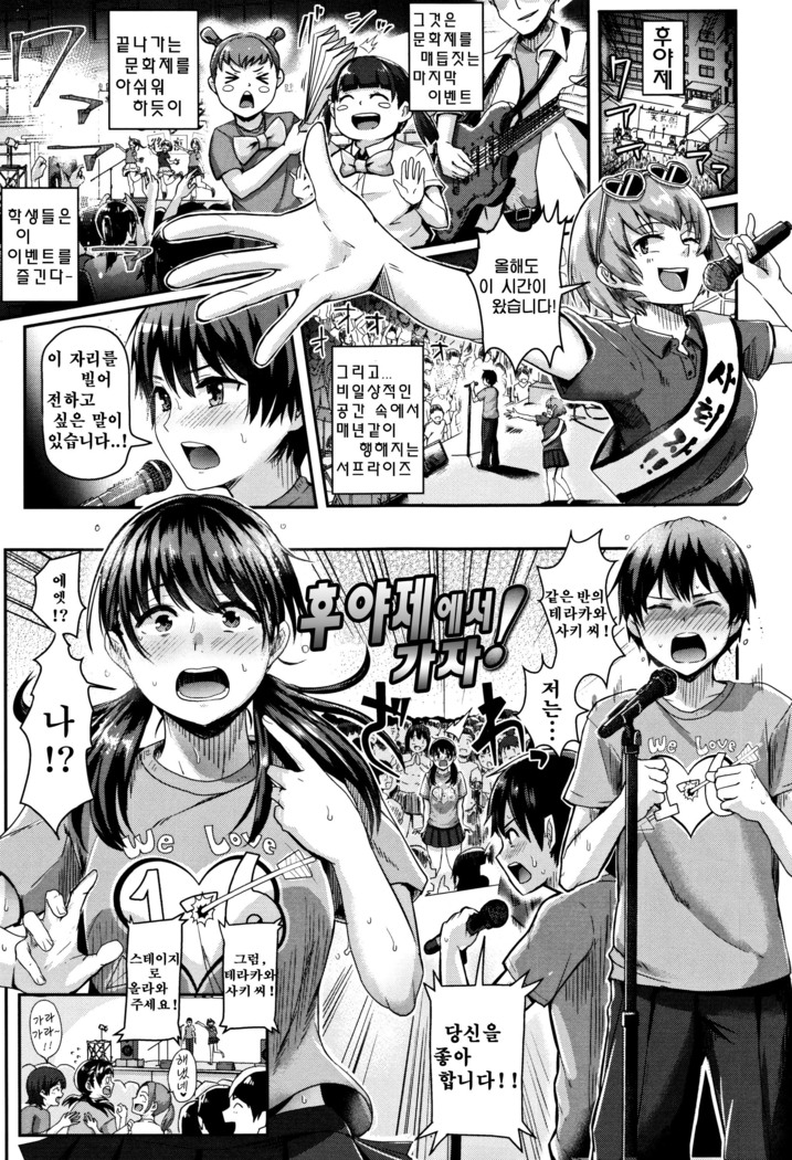 Shishunki Marudashi! Ch. 1-4