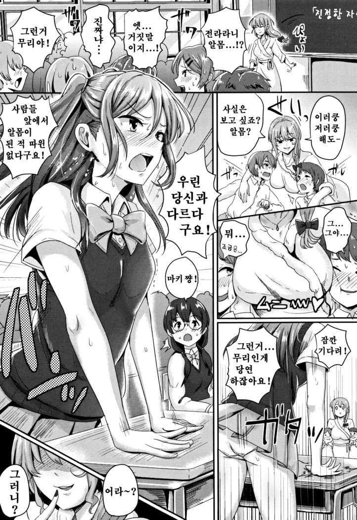 Shishunki Marudashi! Ch. 1-4