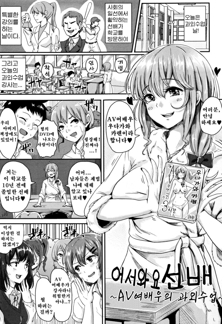 Shishunki Marudashi! Ch. 1-4