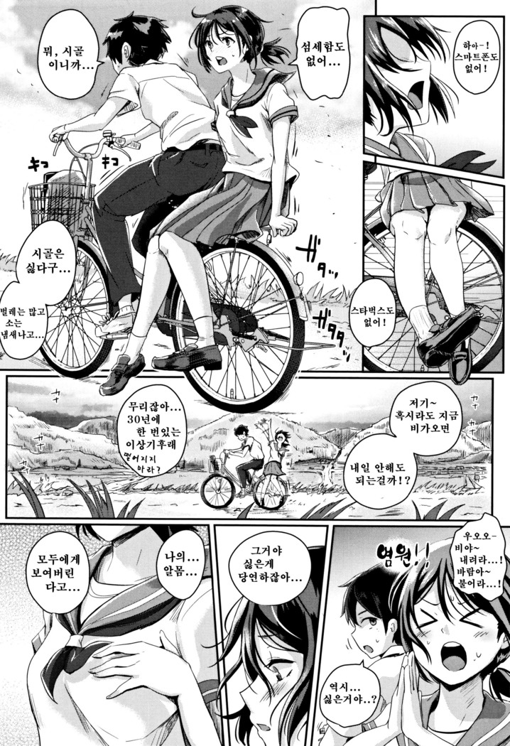 Shishunki Marudashi! Ch. 1-4