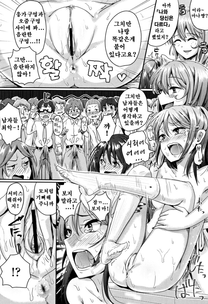 Shishunki Marudashi! Ch. 1-4