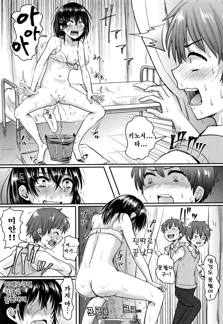 Shishunki Marudashi! Ch. 1-4