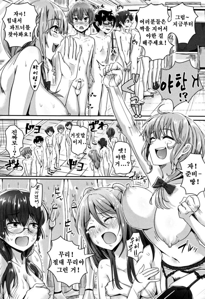 Shishunki Marudashi! Ch. 1-4
