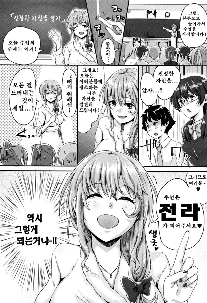 Shishunki Marudashi! Ch. 1-4
