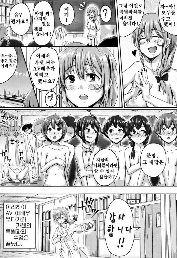 Shishunki Marudashi! Ch. 1-4