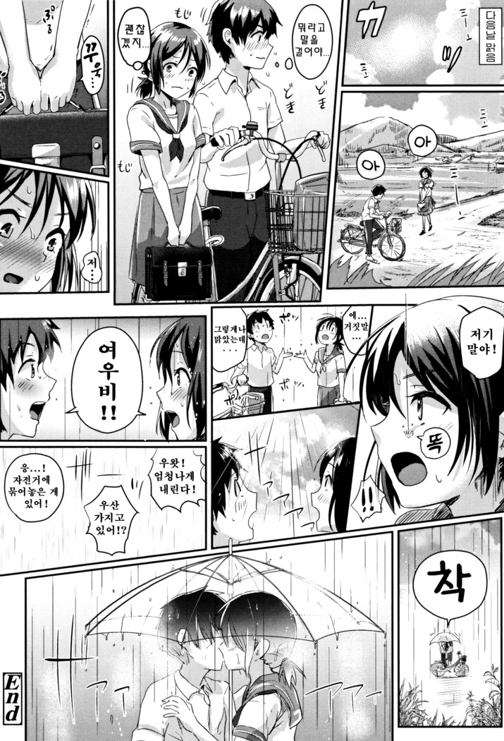 Shishunki Marudashi! Ch. 1-4