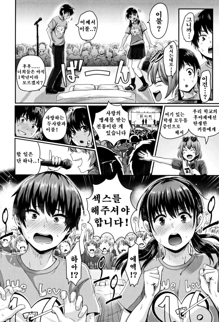Shishunki Marudashi! Ch. 1-4