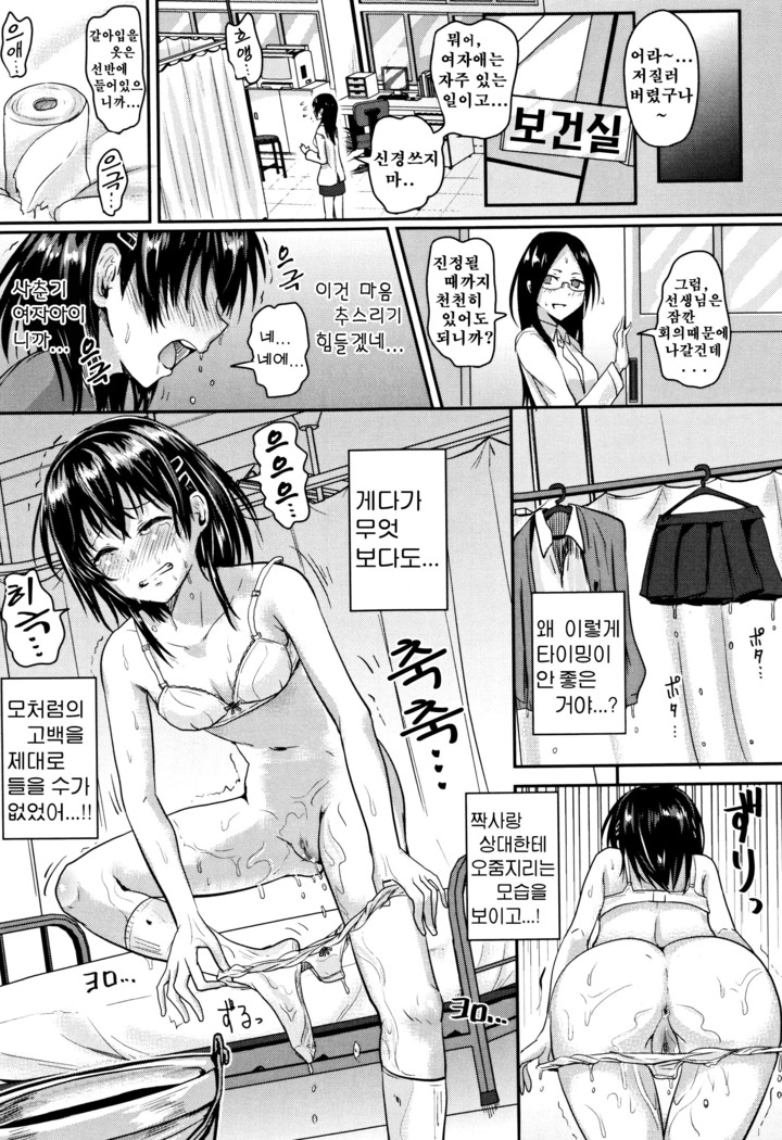 Shishunki Marudashi! Ch. 1-4