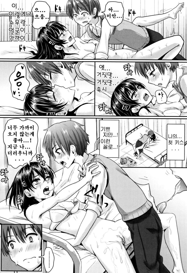 Shishunki Marudashi! Ch. 1-4