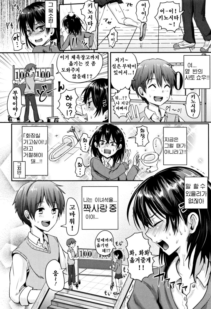 Shishunki Marudashi! Ch. 1-4