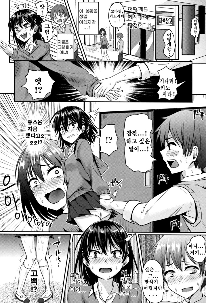 Shishunki Marudashi! Ch. 1-4