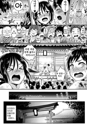 Shishunki Marudashi! Ch. 1-4 Page #56
