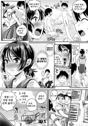 Shishunki Marudashi! Ch. 1-4 Page #34