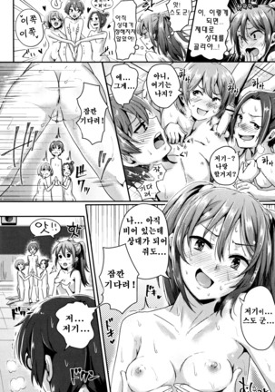Shishunki Marudashi! Ch. 1-4 Page #71