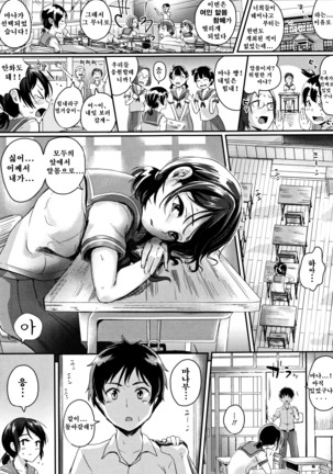 Shishunki Marudashi! Ch. 1-4 Page #32