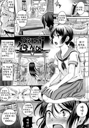 Shishunki Marudashi! Ch. 1-4 Page #30