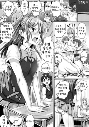 Shishunki Marudashi! Ch. 1-4 Page #60