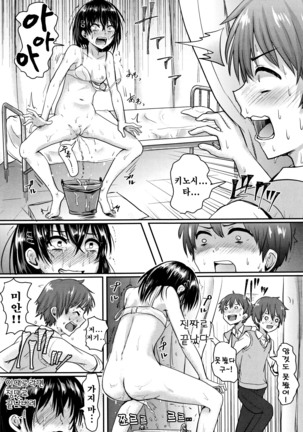 Shishunki Marudashi! Ch. 1-4 Page #96