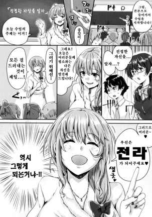 Shishunki Marudashi! Ch. 1-4 Page #59