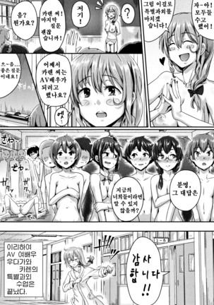 Shishunki Marudashi! Ch. 1-4 Page #86