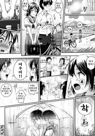 Shishunki Marudashi! Ch. 1-4 Page #57