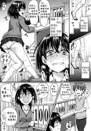Shishunki Marudashi! Ch. 1-4 Page #90
