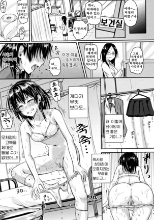 Shishunki Marudashi! Ch. 1-4 Page #94
