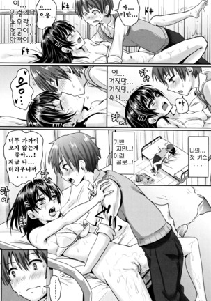 Shishunki Marudashi! Ch. 1-4 Page #99