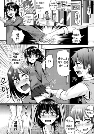 Shishunki Marudashi! Ch. 1-4 Page #91