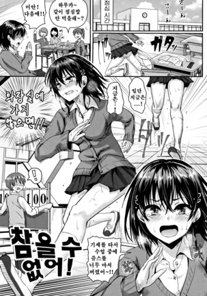 Shishunki Marudashi! Ch. 1-4 Page #88