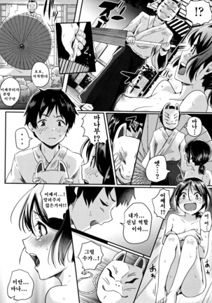 Shishunki Marudashi! Ch. 1-4 Page #47