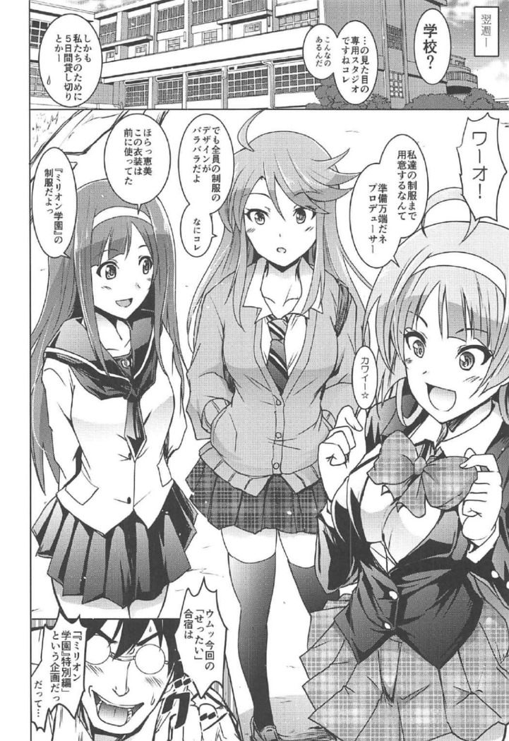 Koto Megu Elena no "Otona no Settai Gasshuku" ni Try Star