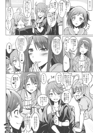 Koto Megu Elena no "Otona no Settai Gasshuku" ni Try Star Page #31
