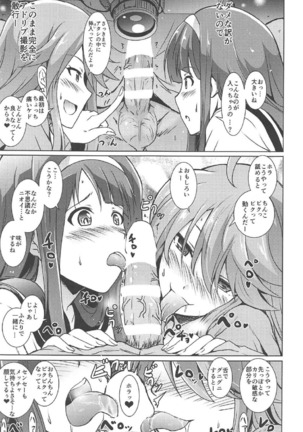 Koto Megu Elena no "Otona no Settai Gasshuku" ni Try Star Page #16
