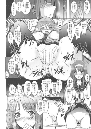 Koto Megu Elena no "Otona no Settai Gasshuku" ni Try Star Page #15