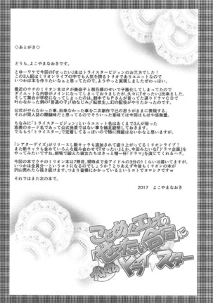 Koto Megu Elena no "Otona no Settai Gasshuku" ni Try Star Page #32