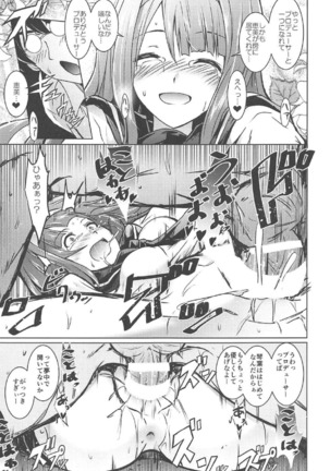 Koto Megu Elena no "Otona no Settai Gasshuku" ni Try Star Page #20