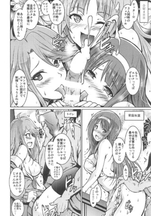Koto Megu Elena no "Otona no Settai Gasshuku" ni Try Star Page #27
