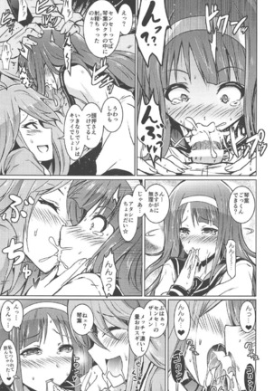 Koto Megu Elena no "Otona no Settai Gasshuku" ni Try Star Page #18