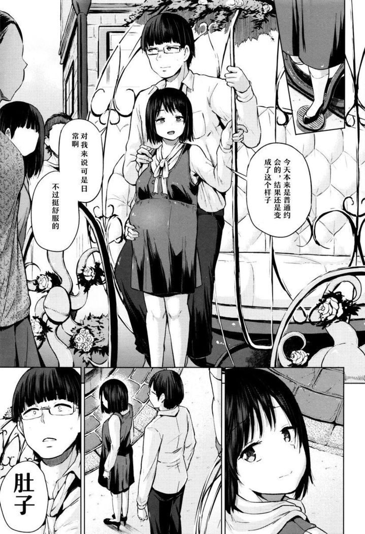 jc-t Haramitai-kei Joshi