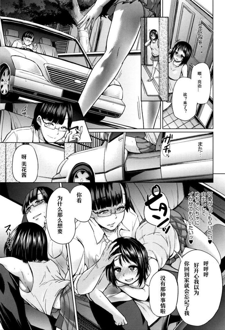 jc-t Haramitai-kei Joshi