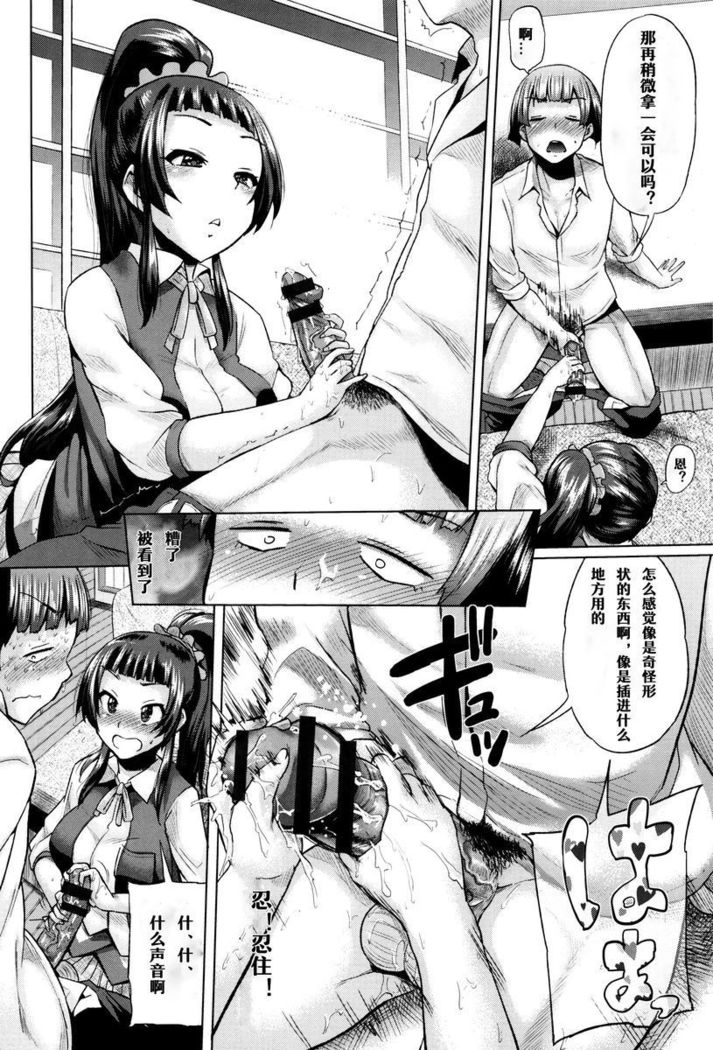 jc-t Haramitai-kei Joshi