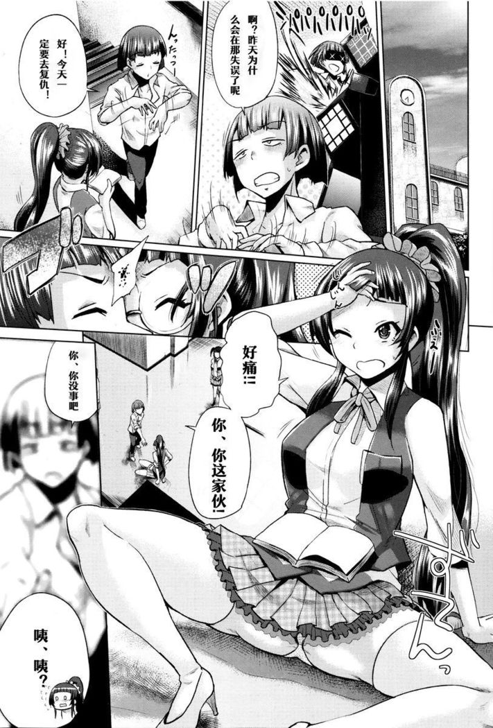 jc-t Haramitai-kei Joshi