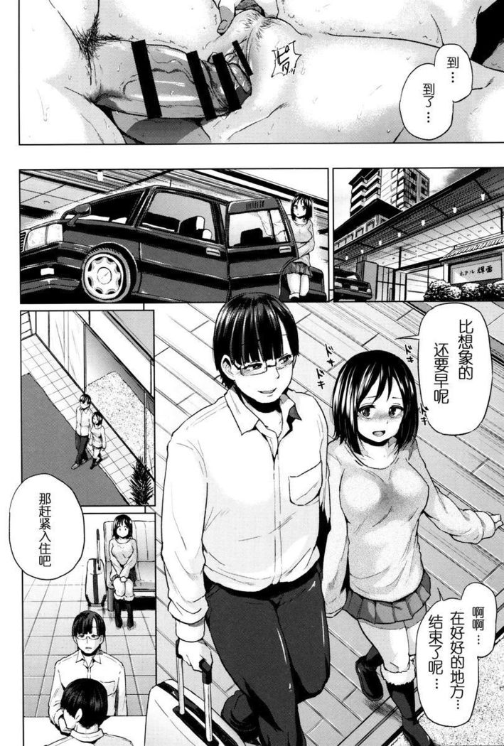 jc-t Haramitai-kei Joshi