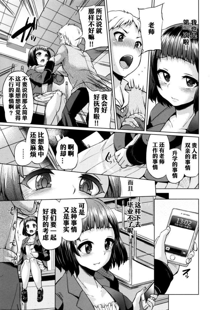 jc-t Haramitai-kei Joshi