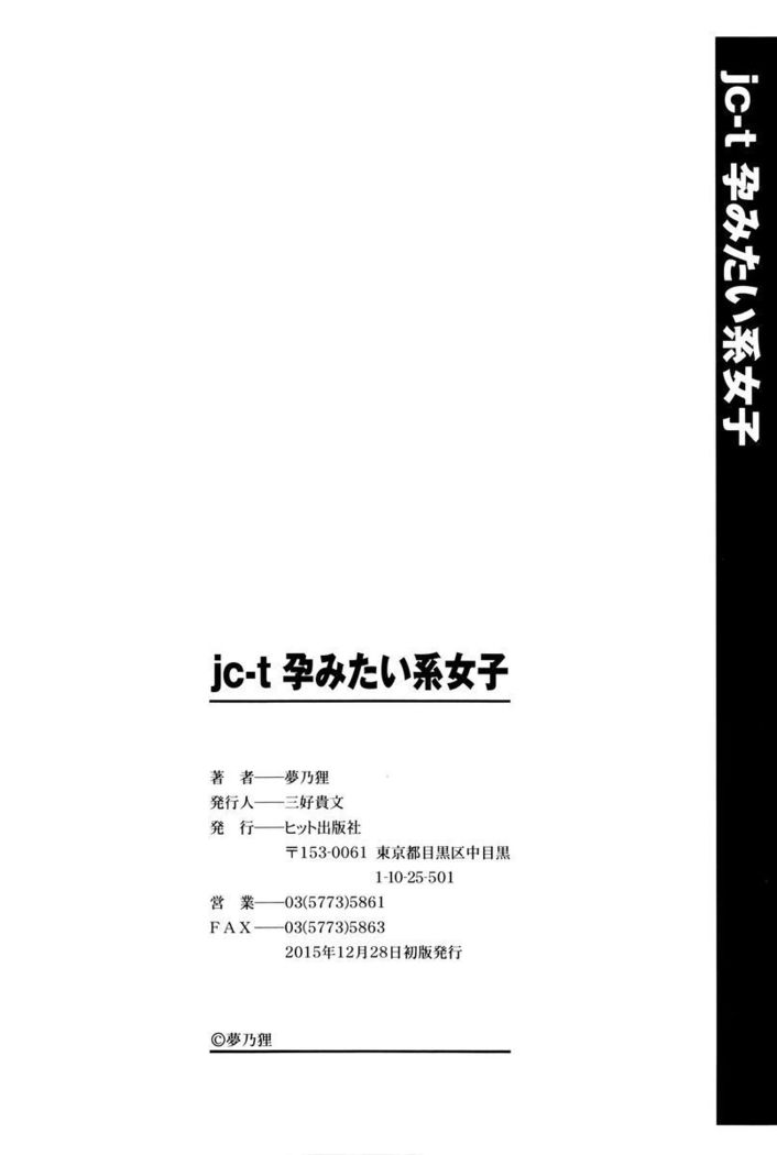 jc-t Haramitai-kei Joshi
