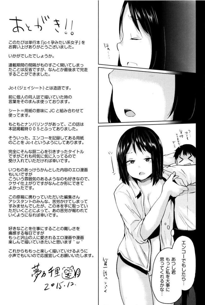 jc-t Haramitai-kei Joshi