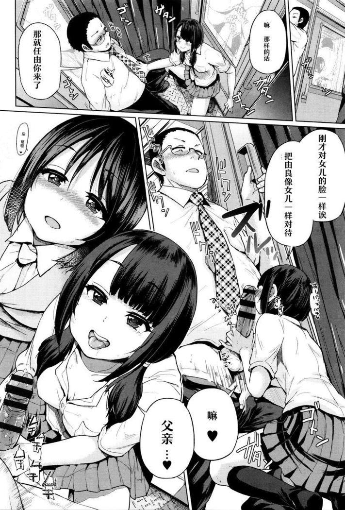 jc-t Haramitai-kei Joshi